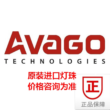AVAGO安华高 高亮3W大功率装饰照明贴片LED HLMP-3960-K0002