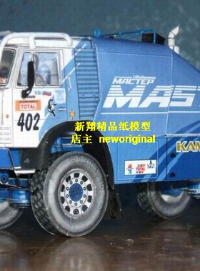 b  卡马斯卡玛斯竞赛卡车拉力赛赛车模型 KamAZ