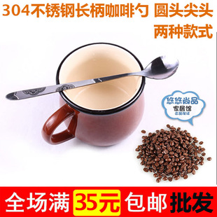 长柄不锈钢汤勺子咖啡搅拌勺子小勺子冰勺饭勺子调羹汤匙茶匙批售