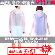 徒步户外半透明时尚成人EVA长款带帽登山旅游上班便携式雨衣雨披