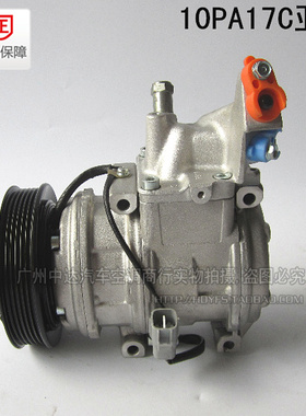 特价10PA17C 老款亚洲龙空调压缩机冷气泵空调泵汽车空调用品配件