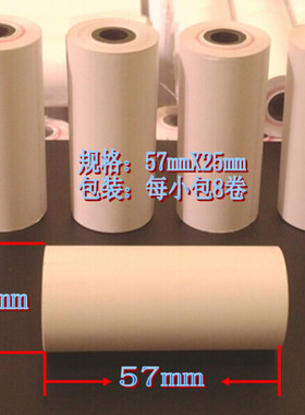 警翼酒精测试仪热敏打印纸57X25