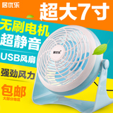Ventilateur USB - Ref 402380 Image 7