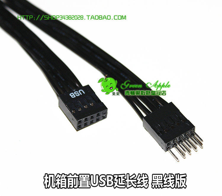 Câble extension USB - Ref 435247 Image 1