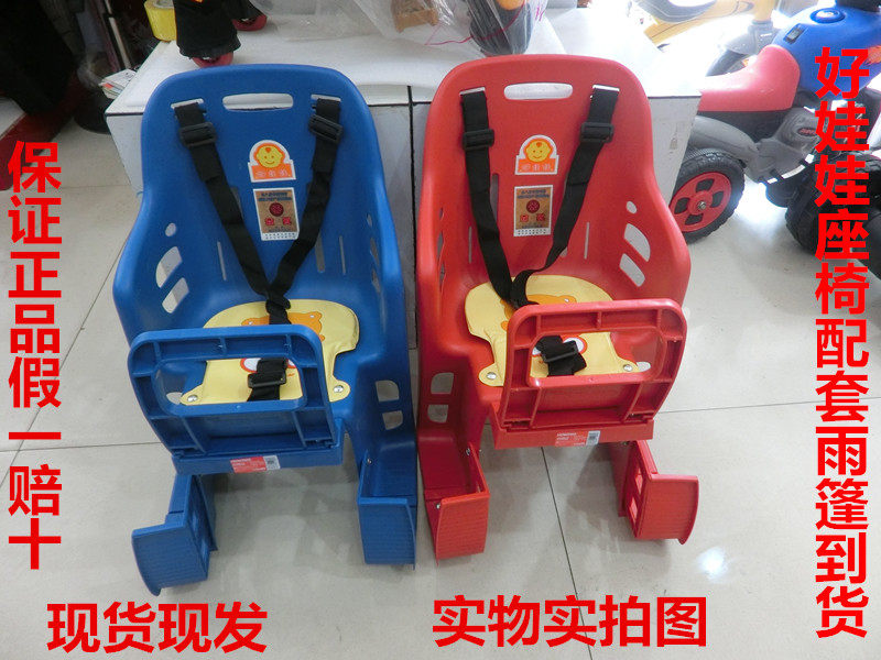 siège enfants pour vélo HOWAWA - Ref 2436127 Image 1