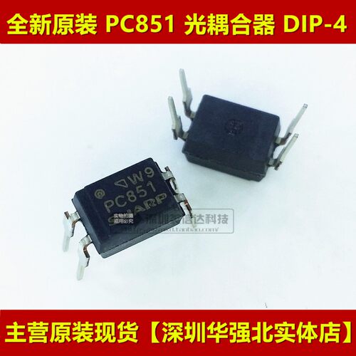 主控芯片单片机驱动IC