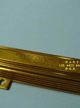 铝壳电阻器RX24-50W80ΩJ （金黄色）211029