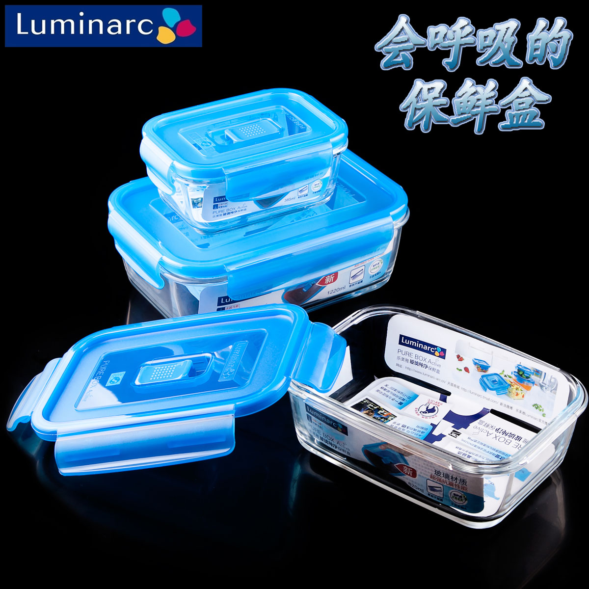 南京保鲜盒乐美雅钢化玻璃长方形