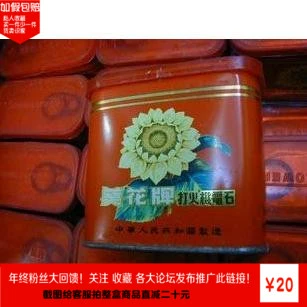 7070 -х и 1980 -х годов антикварная коллекция Керосина легчевой бренд подсолнечника 33 мешки на коробку