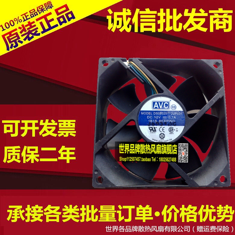 原装AVC 8CM 8025 4针PWM大风量风扇 DS08025T12U P084 12V 0.7A