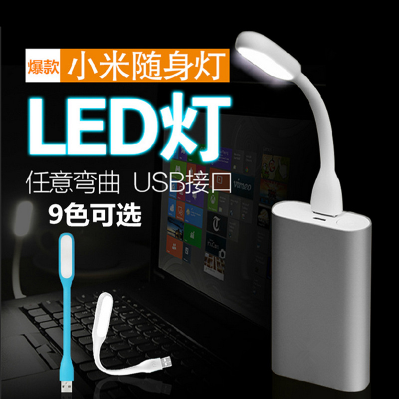 Lampe USB - Ref 375067 Image 1