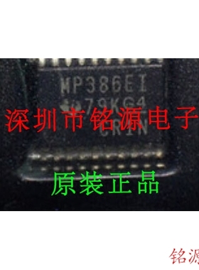 【铭源电子】全新MAX3386EIPWR MAX3386EIPW MAX3386 丝印MP386EI