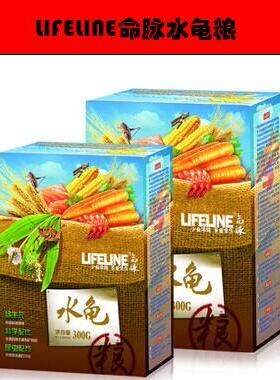 LIFELINE命脉水龟粮300克900克草龟巴西龟黄喉鳄龟饲料包邮