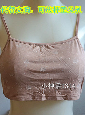 随和无钢圈一体式吊带可放睡眠