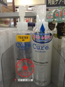 日本Cosme大赏 东洋Cure活性水素去角质凝胶啫喱250g