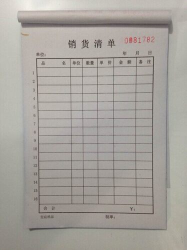 玺宸牌无碳两联三联四联32开13*19cm销货清单A262/A263/A264
