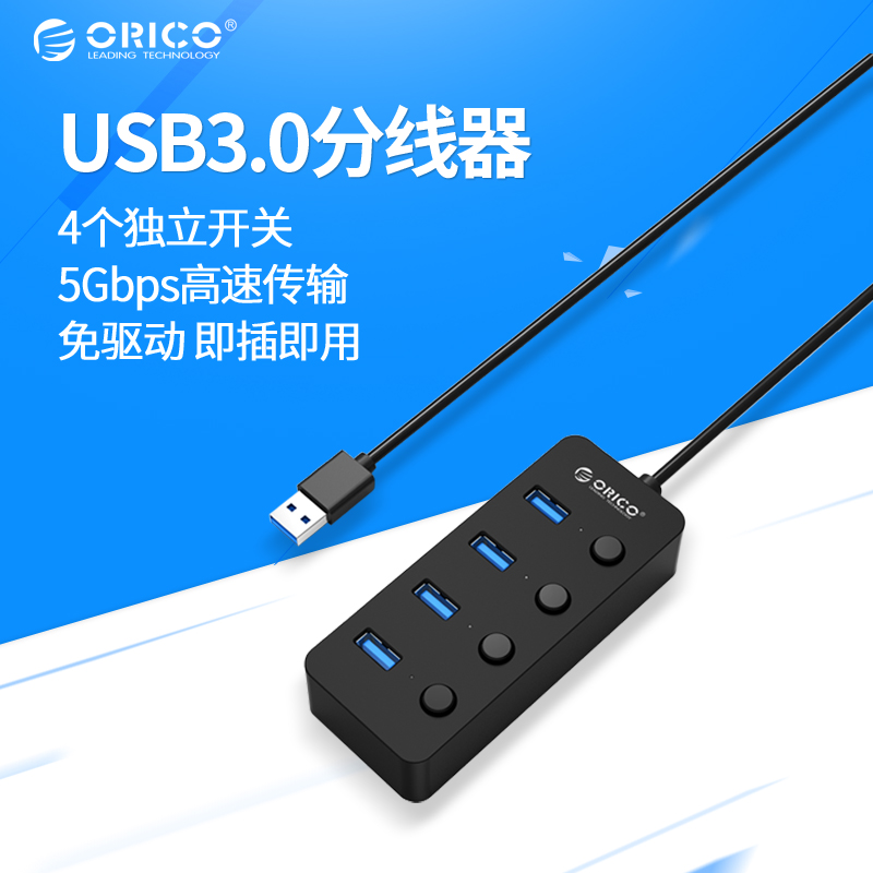 Concentrateur USB - Ref 364503 Image 1