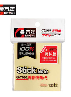 金万年G-7002 便条贴 告示贴 书签 N次贴 分页纸 76X76mm