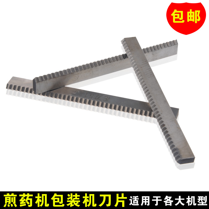 三延东华原大 鹏永安等通用/煎药机包装机刀片/煎药机包装机配件,金属材料及制品,金属加工件/五金加工件,淘宝优惠券,粉丝福利购,淘宝优惠卷