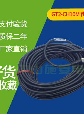 GT2-CA10M CA2M GT2-CH10M GT2-CH5MCH2MKEYENCE基恩士数字感测器