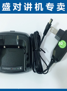泉盛TG-UV2PLUS充电器  泉盛黑金刚对讲机充电器