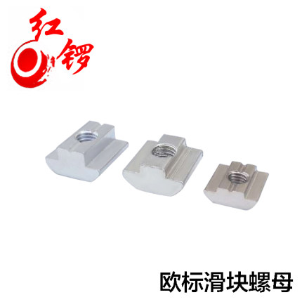 红锣铝型材配件20M5长条形滑块螺母30M6异性预埋40M8碳钢欧标方形