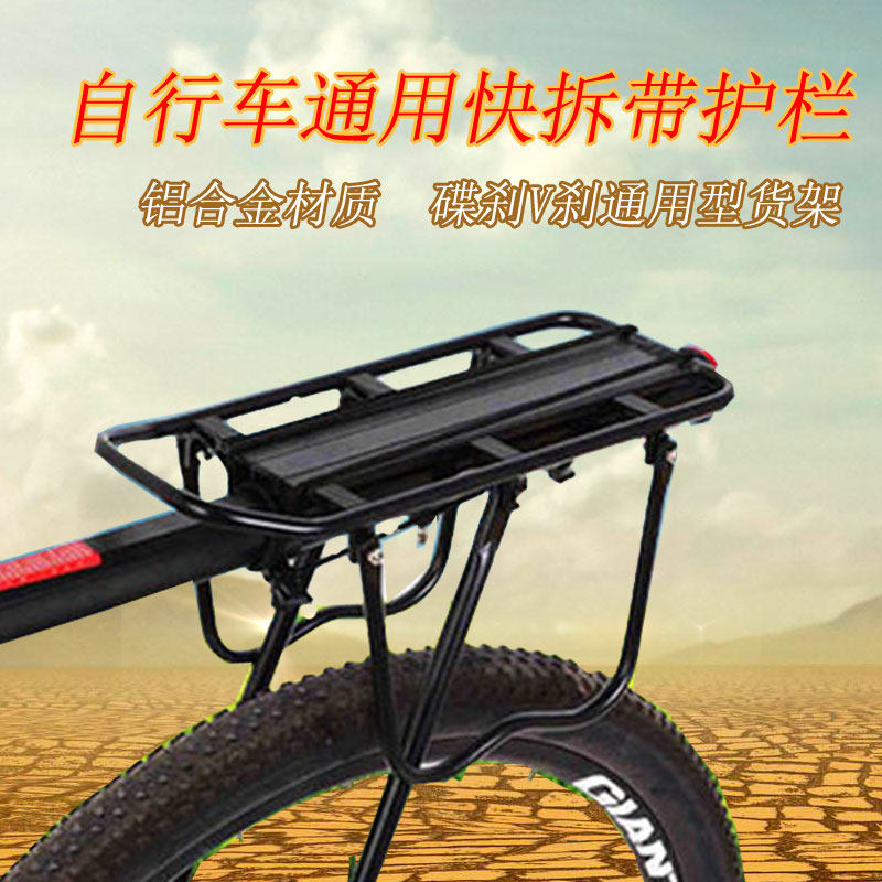 Porte-bagages pour vélo - Ref 2411133 Image 1