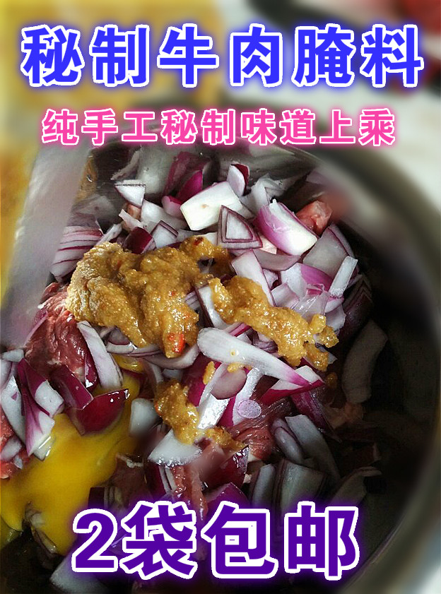 韩式烤肉腌料配方 烤牛肉 煎牛羊肉料烤肉料烤肉腌料满2袋包邮,粮油调味/速食/干货/烘焙,烧烤调料/腌料,淘宝优惠券,粉丝福利购,淘宝优惠卷