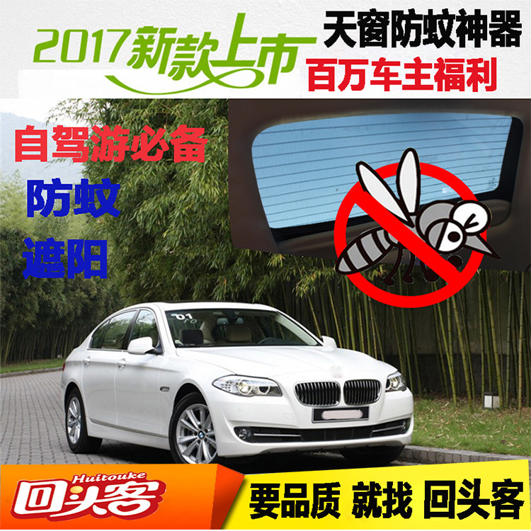 automobile screen window Mosquito control Magnetic attraction Mosquito net Car Curtain vehicle magnetic Dormer Camping road trip equipmentin the Car/Articles/Fitting/Refit , Car Accessories/The jewelry , Car Curtain  category - from Buy2taobao.com to provide professional Taobao agent buy service