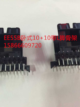厂家直销EE55B变压器骨架EE55B卧式10+10L针