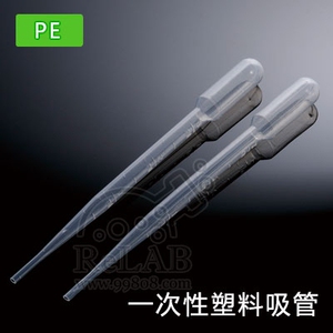 一次性塑料滴管 5ml 100支/包 PE吸量管 巴斯德塑料吸管 含增票