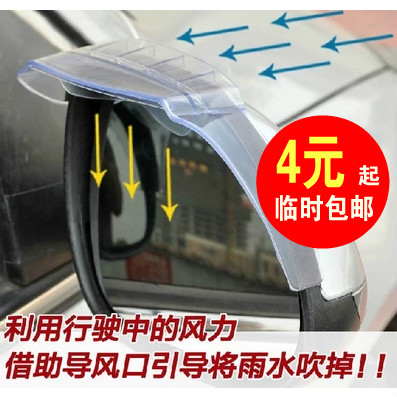 Air drying Mirror Rain stalls Rearview mirror Windows visor Mirror rain eyebrow/Pair Car Accessories supermarketin the Car/Articles/Fitting/Refit , Auto Exterior Accessories/Installation and decoration/Protect , Automobile Protection , Rain eyebrow/Sun Visor  category - from Buy2taobao.com to provide professional Taobao agent buy service
