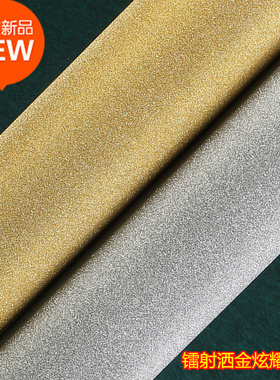 金色闪点反光贴金箔银自粘贴纸家具贴纸波音软片家具翻新家装墙纸