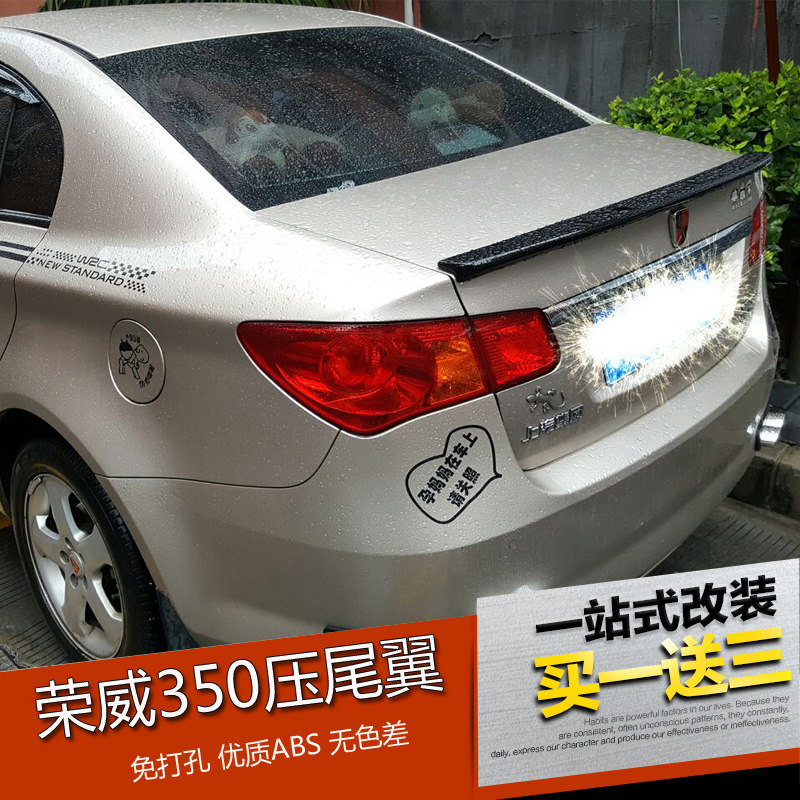 Dedicated to the Roewe 350 refit Tail Roewe  350 horizontal Tail Perforated tape Paint Rear Wingin the Car/Articles/Fitting/Refit , Auto Parts and Accessories , Spoiler/Top Wings  category - from Buy2taobao.com to provide professional Taobao agent buy service