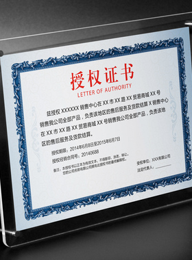 a4证书框圆角亚克力水晶相框 有机玻璃摆台7 10 12寸A4证书奖状框