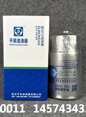 适配长城H3H5 CLX-242柴油精滤1105110A-E06博世1457434310 F0011