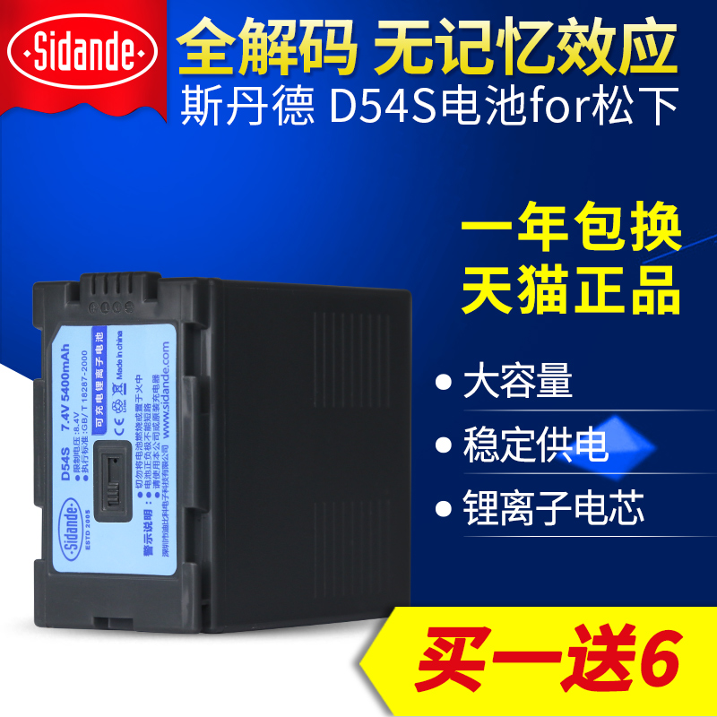 ˹µ¤µÂD54S forËÉÏÂEX1 EX3 MX3 MX7 DS11 DS15 DS30/60Ïà»úµç³Ø