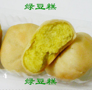 山西馆山西特产 绿豆糕绿豆馅饼 绿豆饼原福乐牌早餐点心买7包邮