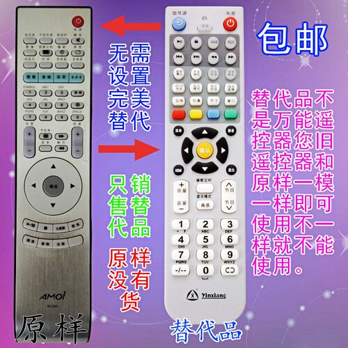 包邮 AMOI 厦新 夏新液晶电视机遥控器 RC305 LC-42/47V1P 46WI