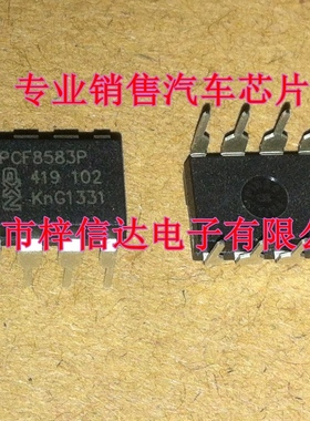 PCF8583P 时钟/计时-实时时钟芯片 专营汽车维修芯片 全新 可直拍