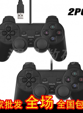 2个实况足球街机win xp/7/8 PC双人USB电脑有线摇杆震动游戏手柄
