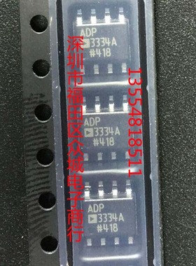 原装全新 ADP3334ARZ ADP3334AR ADP3334 SOP8 现货可直拍