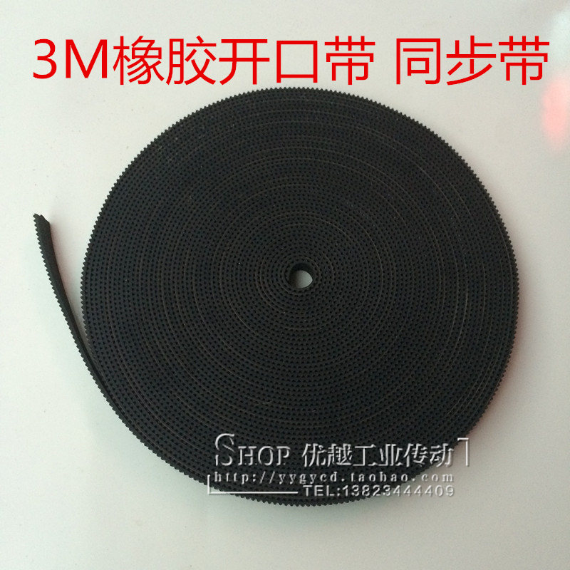 橡胶开口带同步带传动皮带