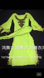 肚皮舞服装 鸿舞衣专业舞蹈服装 定做2016.12.4上新