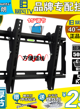 适配BFTV/暴风电视机挂架45XS超体40X/43X/50TM/55X液晶壁挂支架