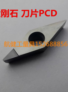 VCGW160404金刚石PCD数控车刀刀片铝轮毂高光VCGT