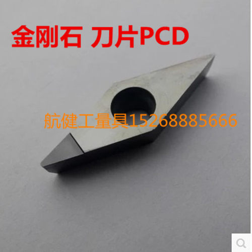 VCGW160404金刚石PCD数控车刀刀片铝轮毂高光VCGT