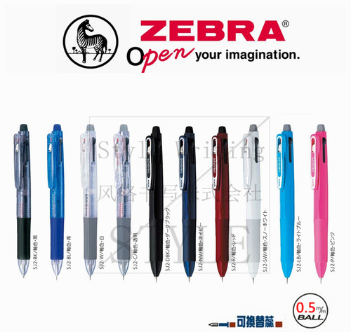 zebra斑马sj22色复合笔中性笔