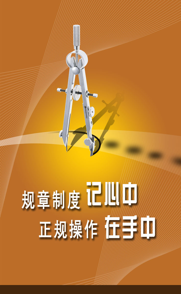 724海报印制展板写真喷绘贴纸129企业文化口号标语