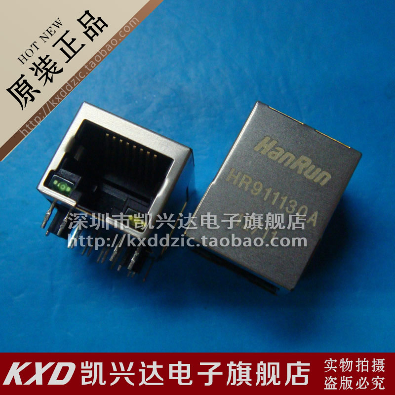 网络变压器 RJ45连接器 HR911130A 现货库存▲品质保证